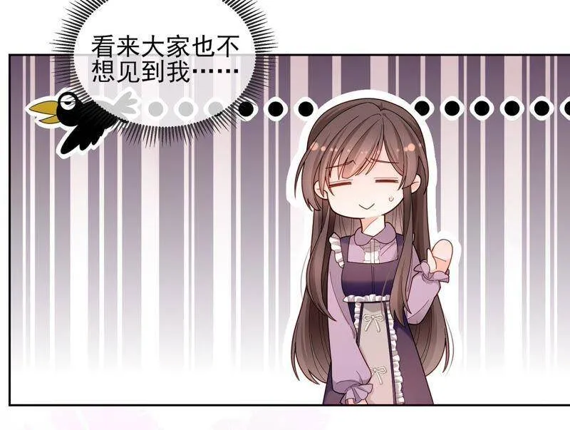 第9话 你们是什么关系？ 第63页