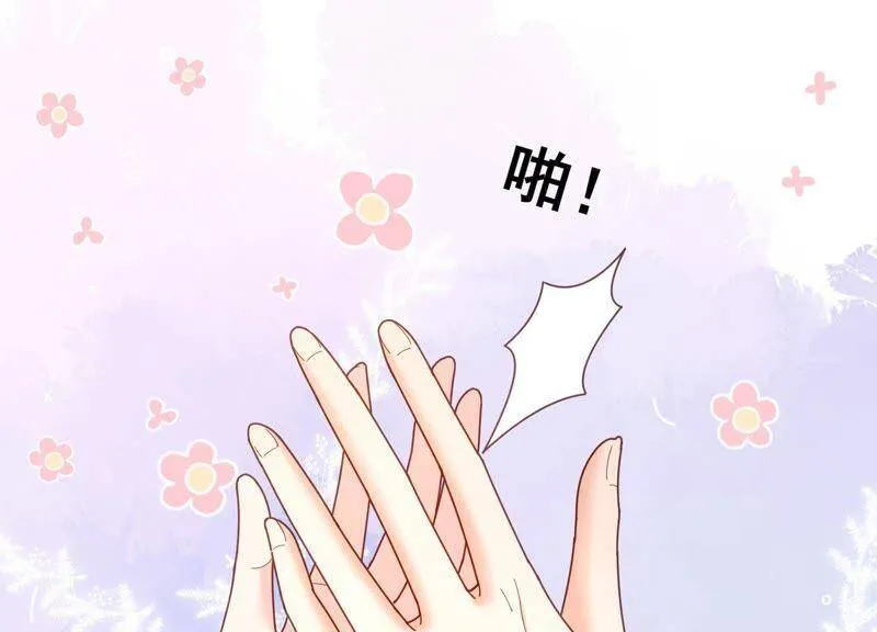 第9话 你们是什么关系？ 第64页