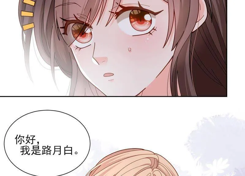 第9话 你们是什么关系？ 第66页