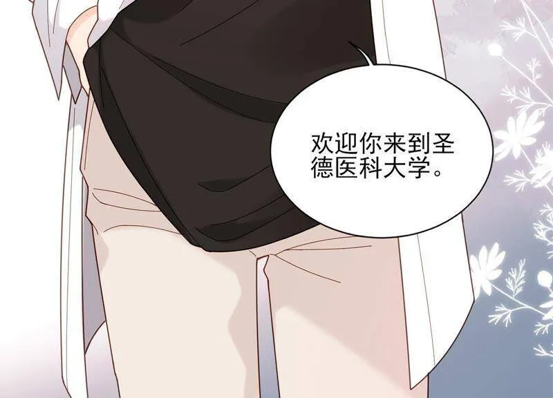第9话 你们是什么关系？ 第69页