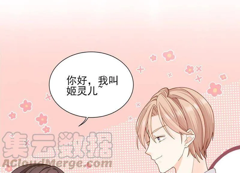 第9话 你们是什么关系？ 第71页