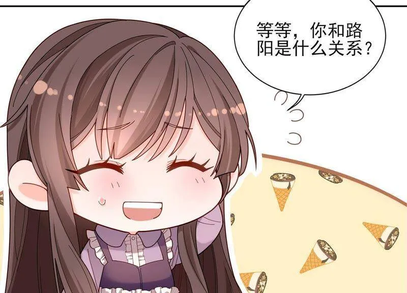 第9话 你们是什么关系？ 第74页
