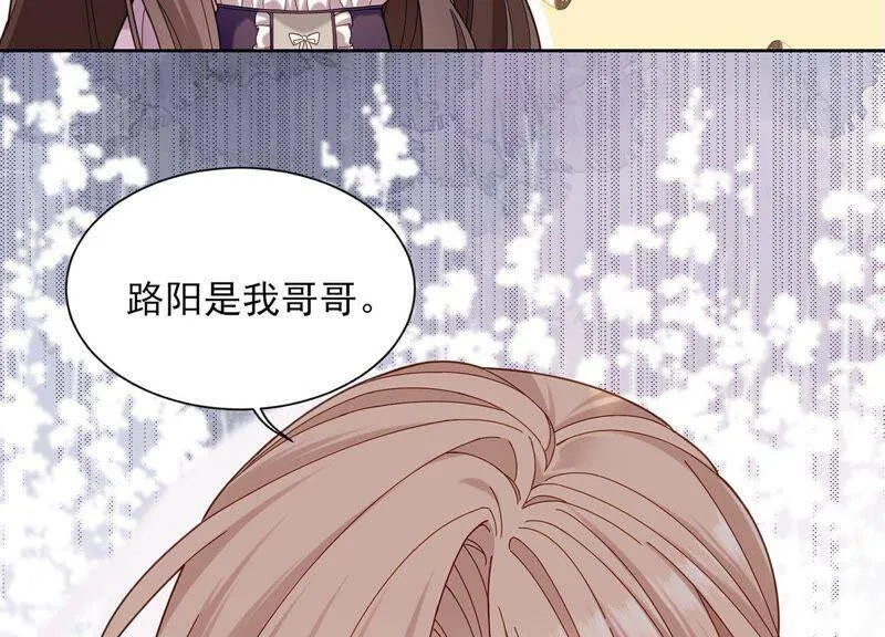 第9话 你们是什么关系？ 第75页