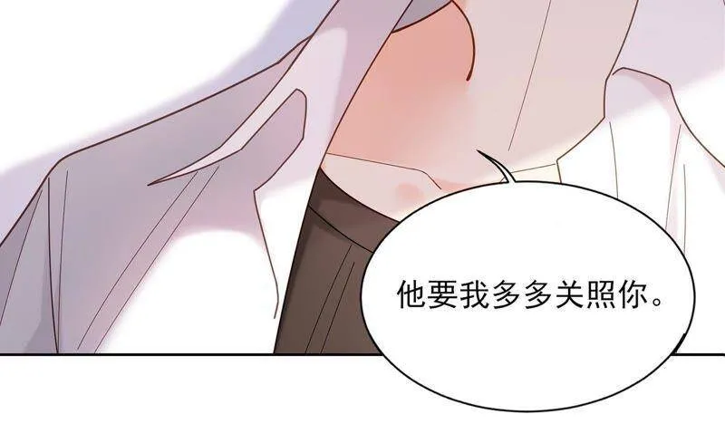 第9话 你们是什么关系？ 第77页