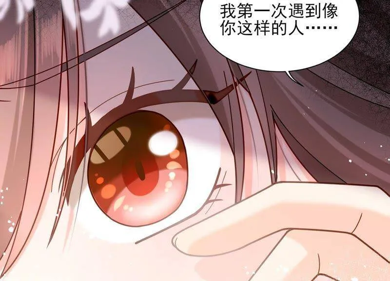 第9话 你们是什么关系？ 第82页