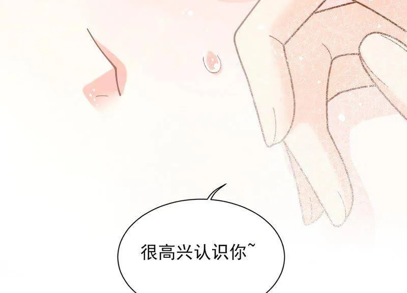 第9话 你们是什么关系？ 第83页