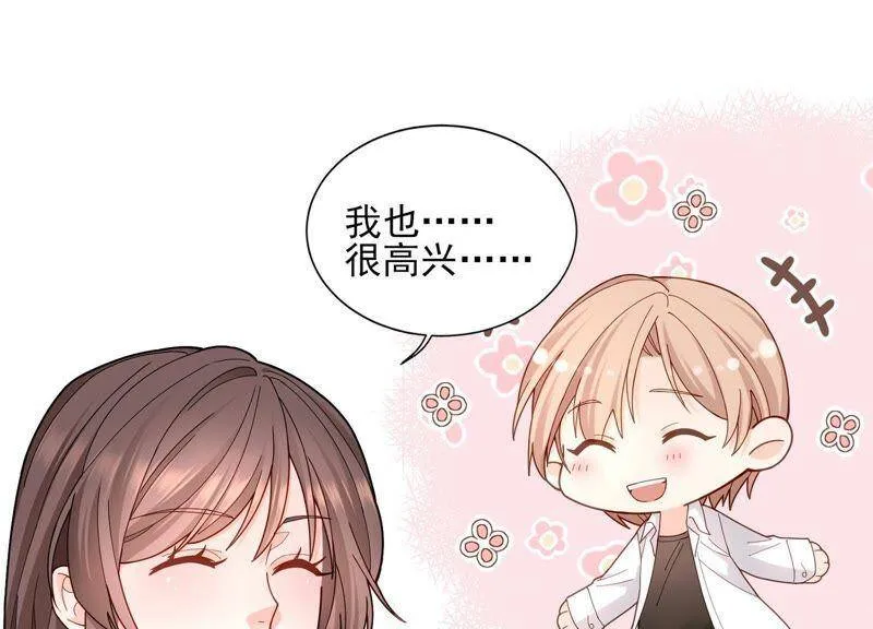 第9话 你们是什么关系？ 第85页