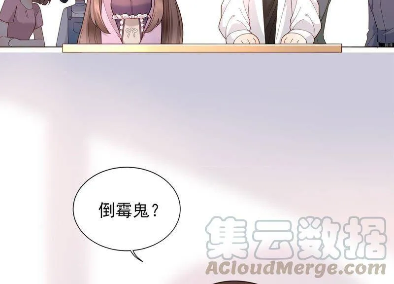 第9话 你们是什么关系？ 第91页