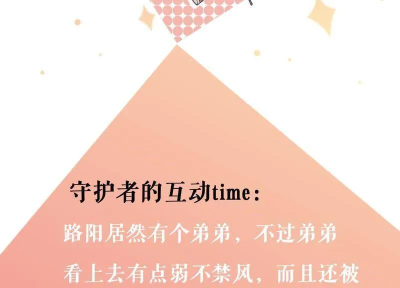 第9话 你们是什么关系？ 第97页
