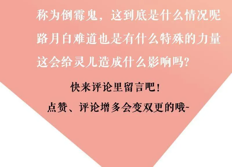 第9话 你们是什么关系？ 第98页