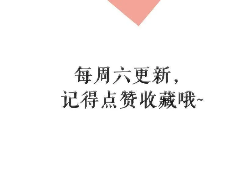 第9话 你们是什么关系？ 第99页