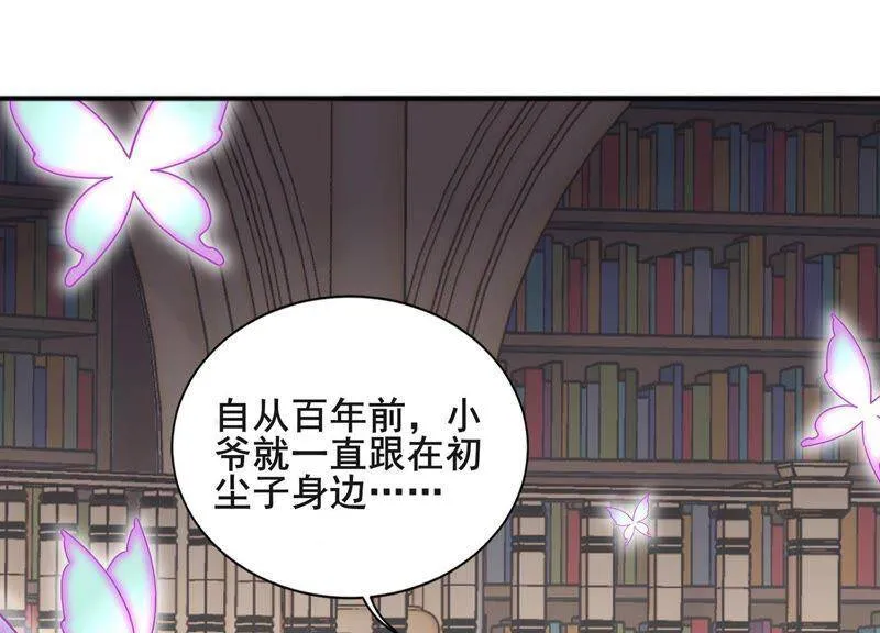 第8话 谁都不能肖想他 第5页