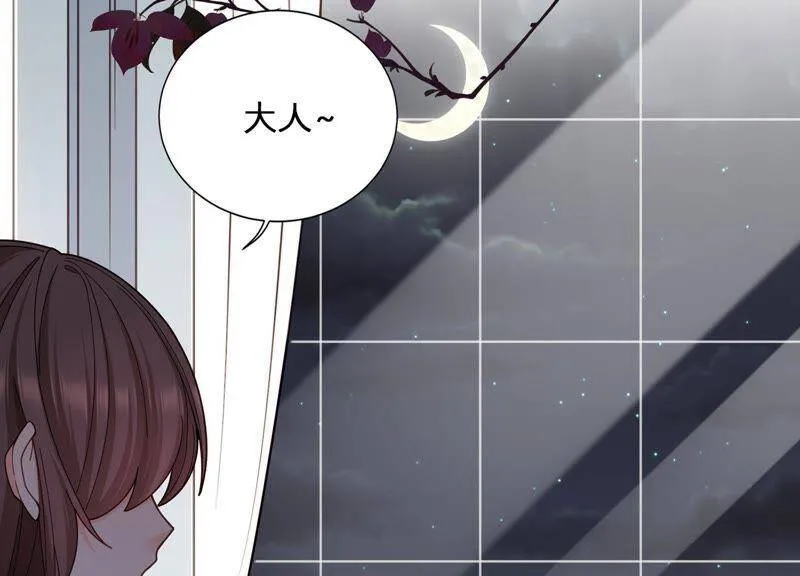 第8话 谁都不能肖想他 第27页