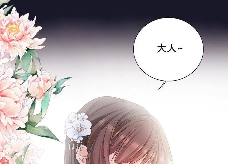 第8话 谁都不能肖想他 第32页