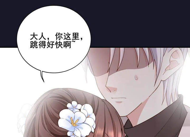 第8话 谁都不能肖想他 第44页