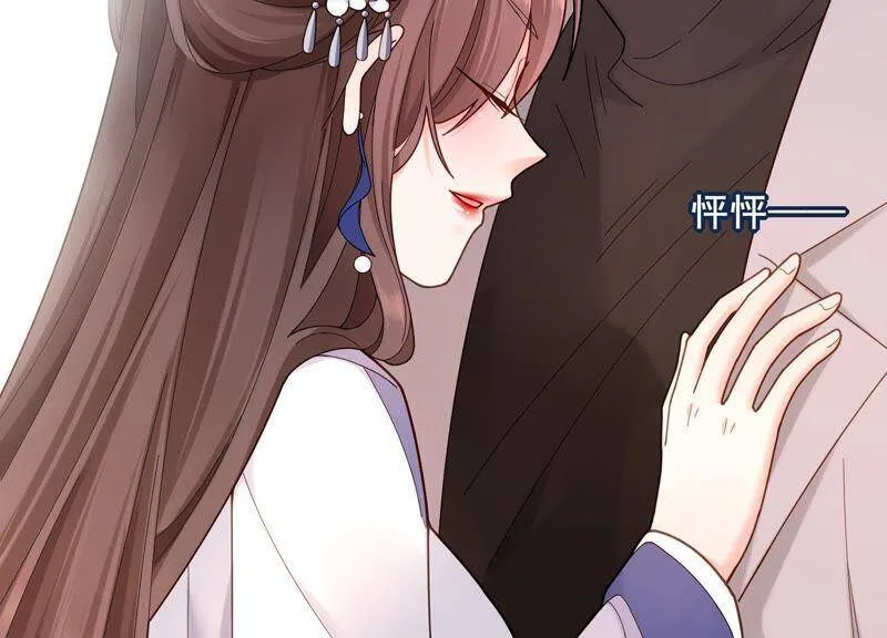 第8话 谁都不能肖想他 第45页