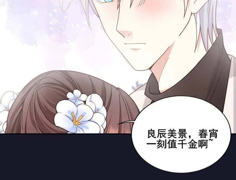 第8话 谁都不能肖想他 第47页