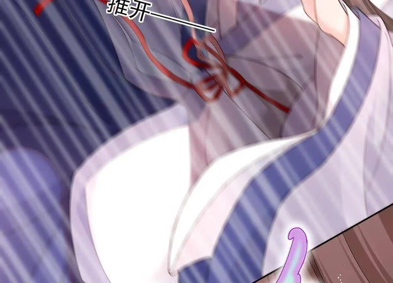 第8话 谁都不能肖想他 第56页