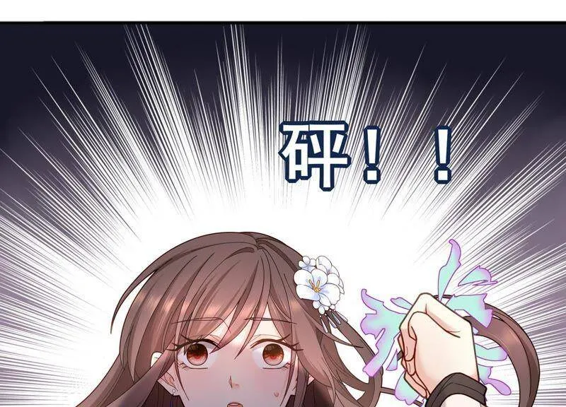 第8话 谁都不能肖想他 第60页