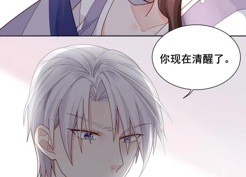 第8话 谁都不能肖想他 第63页