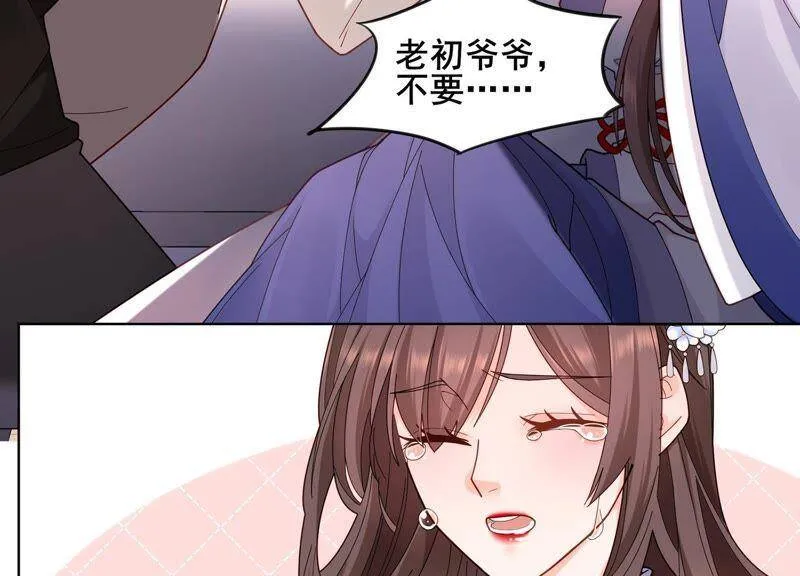 第8话 谁都不能肖想他 第67页