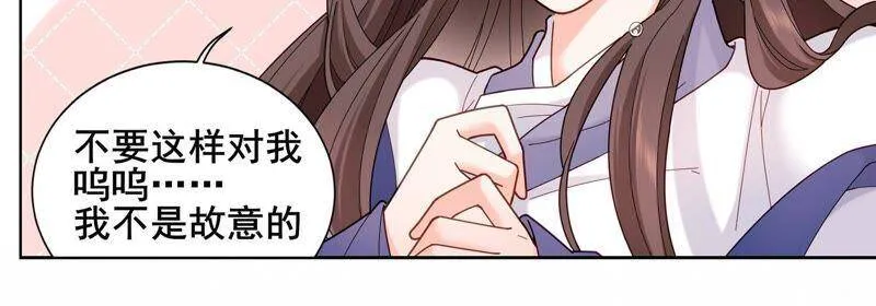 第8话 谁都不能肖想他 第68页