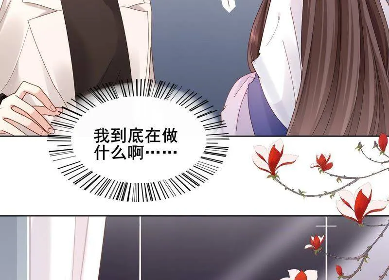 第8话 谁都不能肖想他 第70页