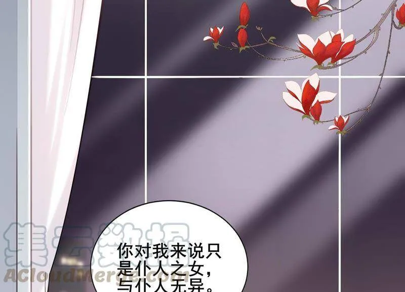 第8话 谁都不能肖想他 第71页