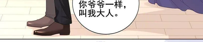 第8话 谁都不能肖想他 第74页