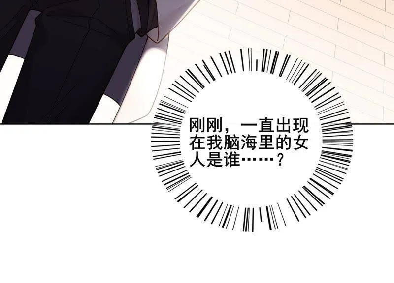 第8话 谁都不能肖想他 第80页