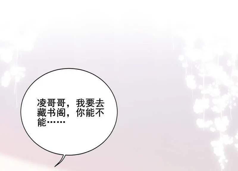 第7话 初尘子的过去 第5页