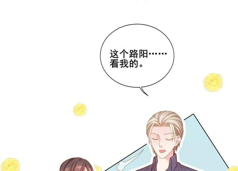 第7话 初尘子的过去 第14页