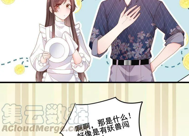 第7话 初尘子的过去 第15页