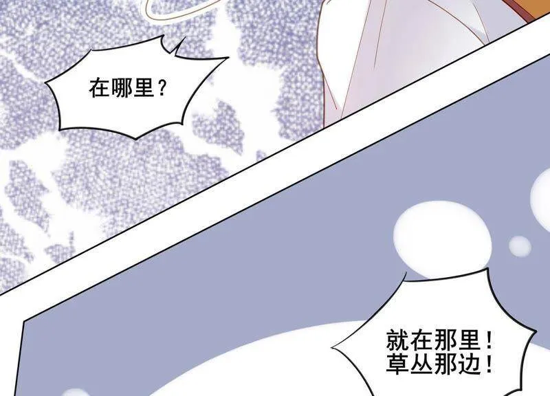 第7话 初尘子的过去 第19页