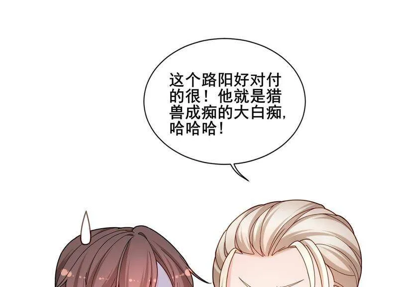 第7话 初尘子的过去 第23页