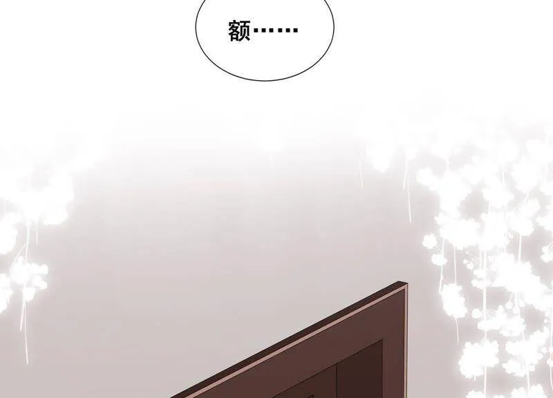 第7话 初尘子的过去 第25页