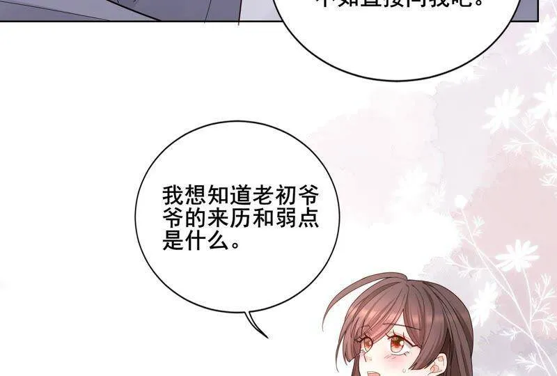 第7话 初尘子的过去 第44页