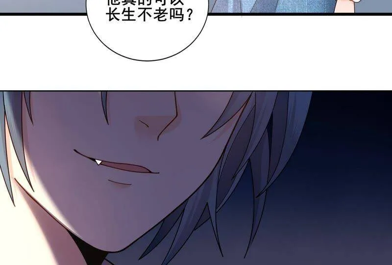 第7话 初尘子的过去 第46页