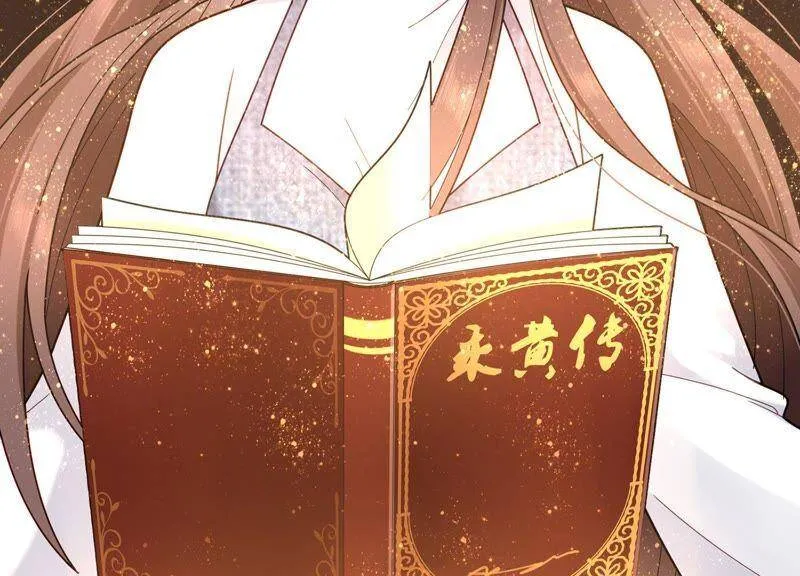 第7话 初尘子的过去 第52页
