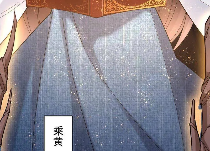 第7话 初尘子的过去 第53页