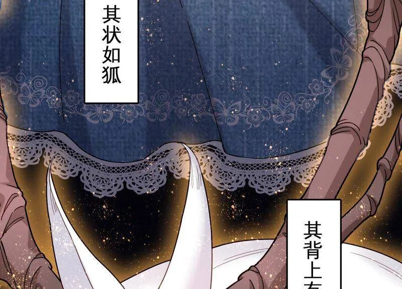 第7话 初尘子的过去 第54页