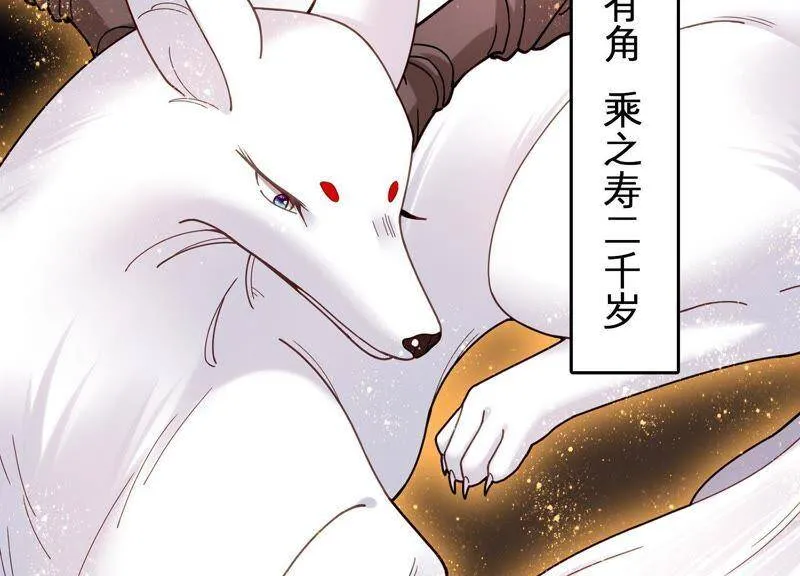 第7话 初尘子的过去 第55页