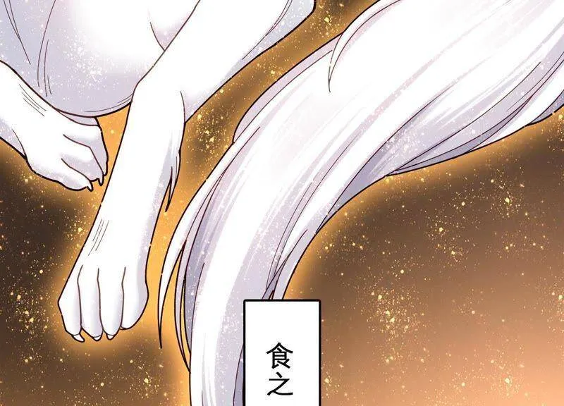 第7话 初尘子的过去 第56页