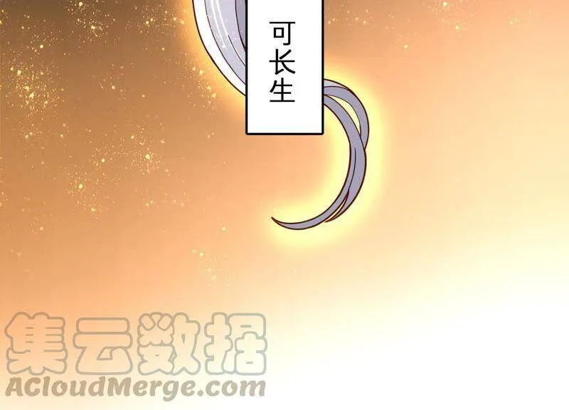 第7话 初尘子的过去 第57页
