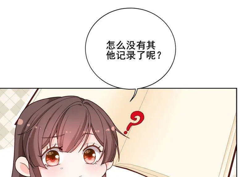 第7话 初尘子的过去 第59页