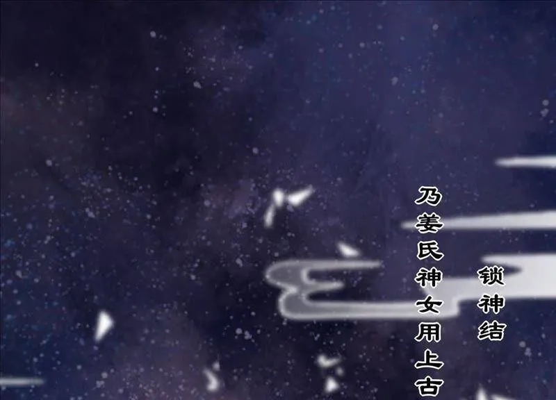 第7话 初尘子的过去 第70页