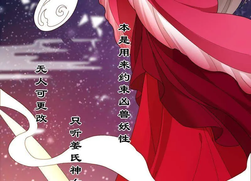 第7话 初尘子的过去 第72页