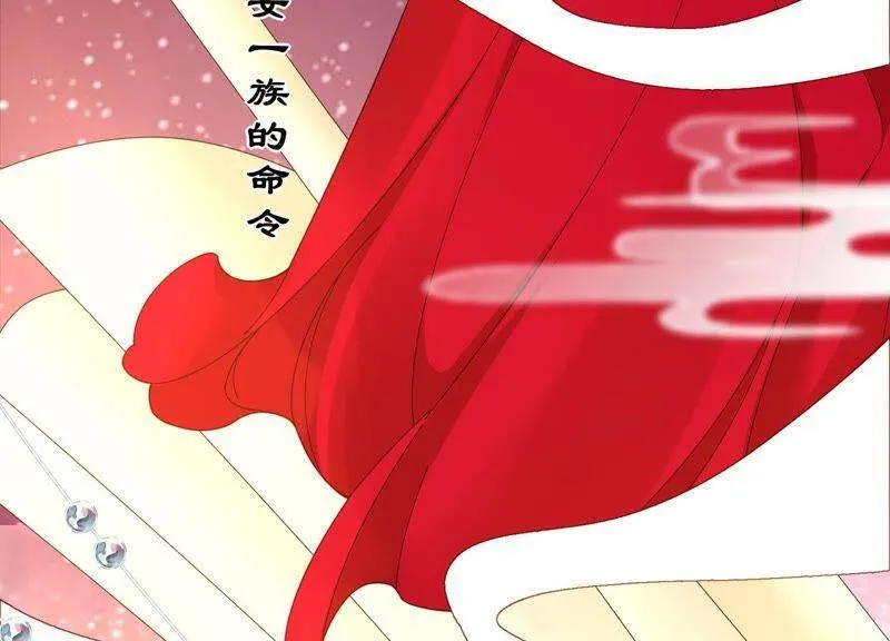 第7话 初尘子的过去 第73页