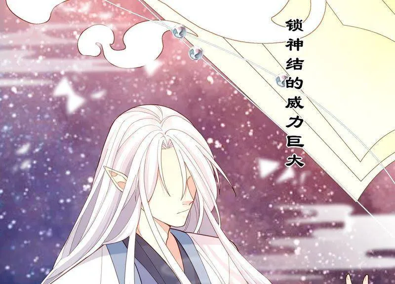 第7话 初尘子的过去 第75页