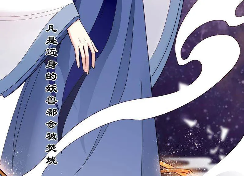 第7话 初尘子的过去 第77页